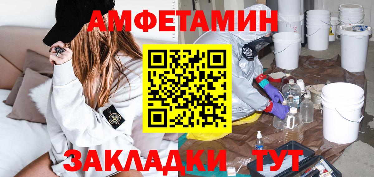 АМФЕТАМИН  АМФ Premium  Вход с VPN  Армавир 