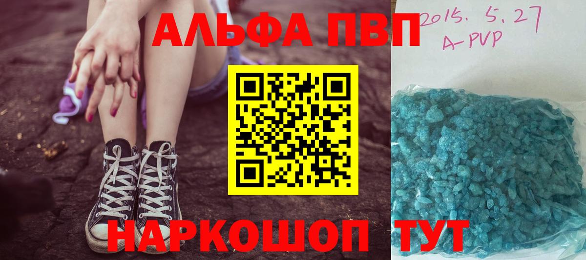 Альфа ПВП Соль Армавир