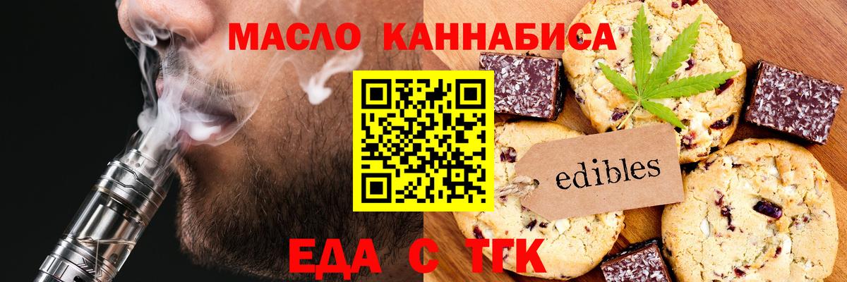 Cannafood марихуана Армавир