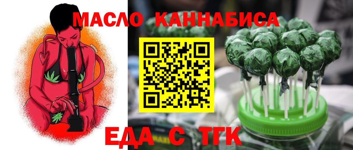 Cannafood конопля  Вход с VPN  Армавир 