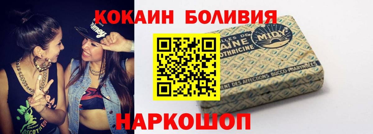  Кокаин Армавир