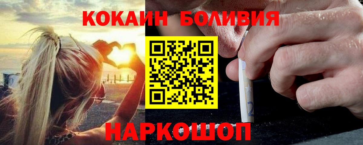COCAIN 97% Армавир