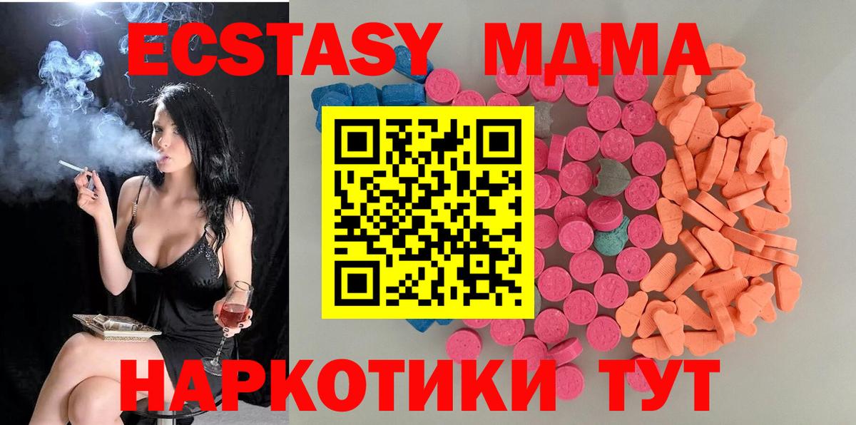Экстази Дубай  Вход с VPN  Армавир  Экстази  даркнет как зайти  Ecstasy ешки 