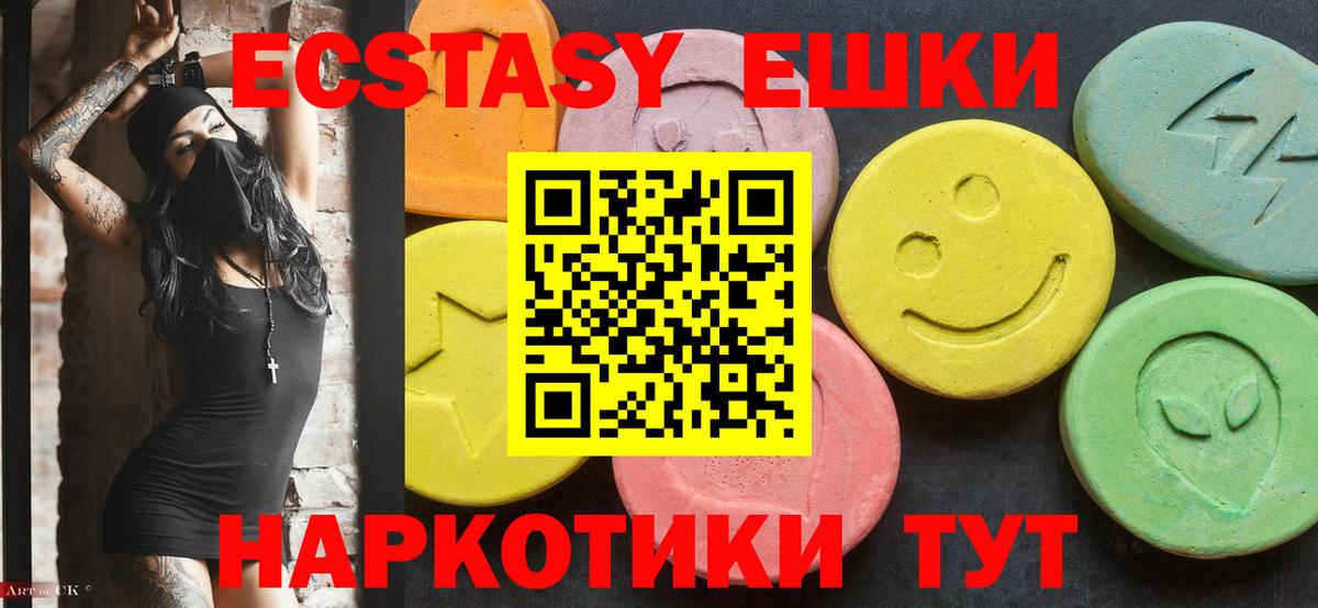 ЭКСТАЗИ mix Армавир