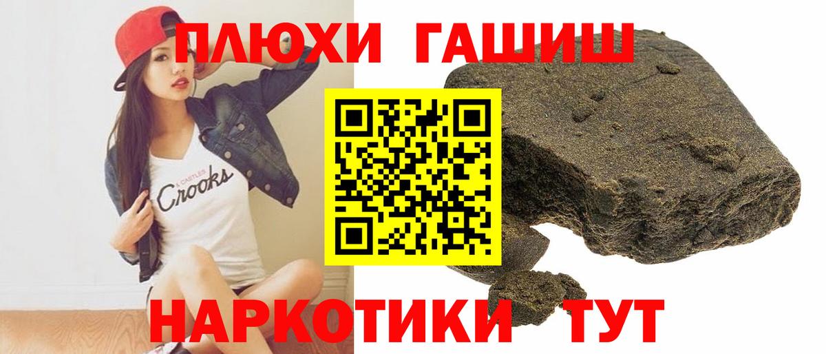 Армавир  Гашиш  ГАШ гарик  купить закладку  Гашиш индика сатива  Вход с VPN 