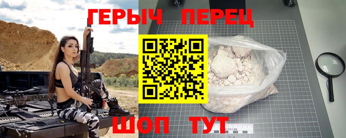 Героин афганец Армавир