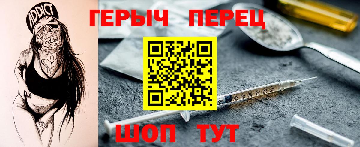 Армавир  ГЕРОИН афганец  Вход с VPN 