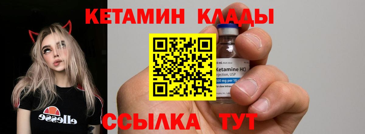 Кетамин VHQ  Вход с VPN  Армавир  КЕТАМИН VHQ 
