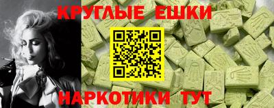 МДМА Краснокаменск