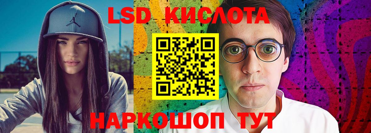 Лсд 25 экстази ecstasy  ЛСД экстази ecstasy  Армавир  MEGA как войти  Вход с VPN 