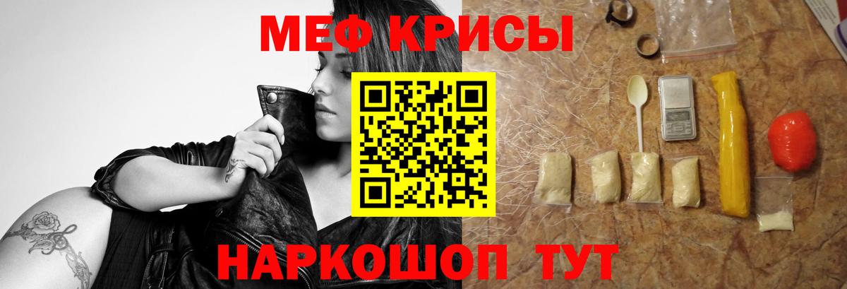Мефедрон мяу мяу  Вход с VPN  МЯУ-МЯУ  Армавир  МЕФ mephedrone 