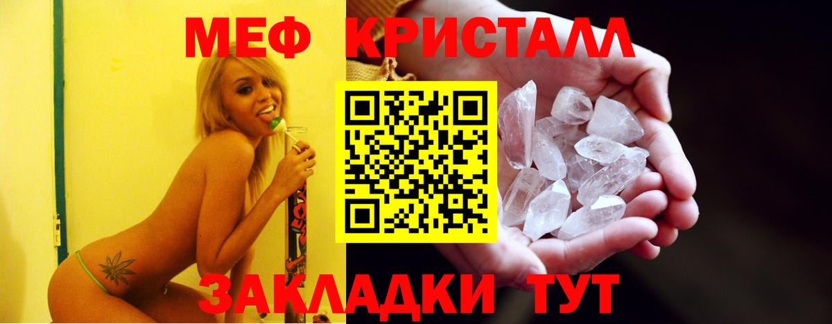 Меф  Армавир