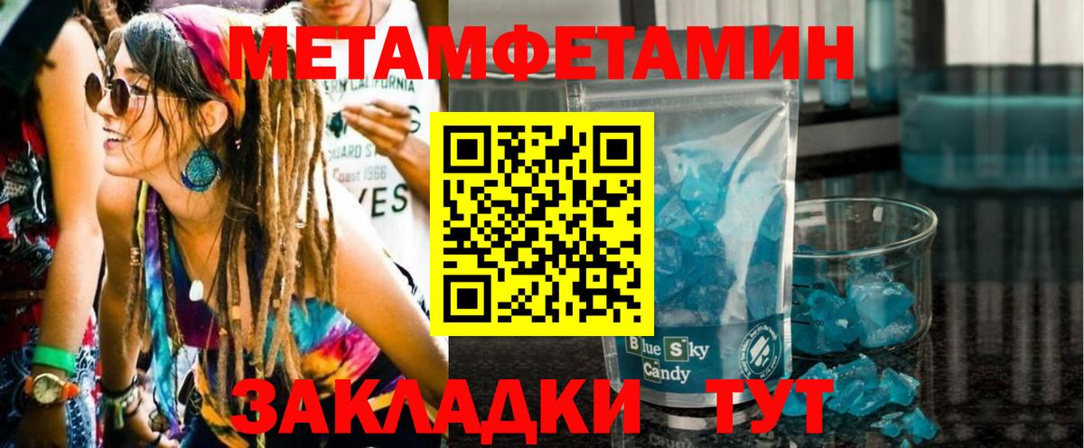 Первитин витя  МЕТАМФЕТАМИН  Армавир  Вход с VPN 