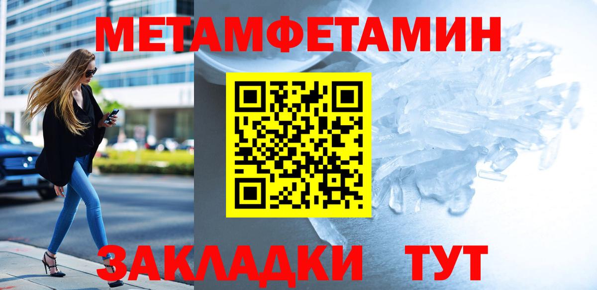 МЕТАМФЕТАМИН витя Армавир