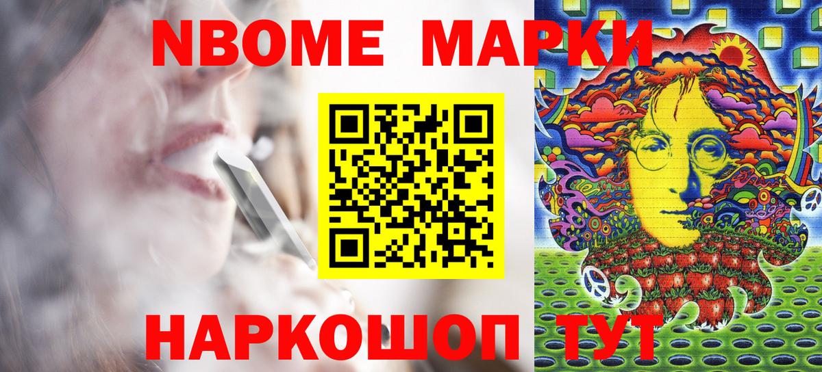 Марки NBOMe  Вход с VPN  Армавир  Марки NBOMe 1,8мг 