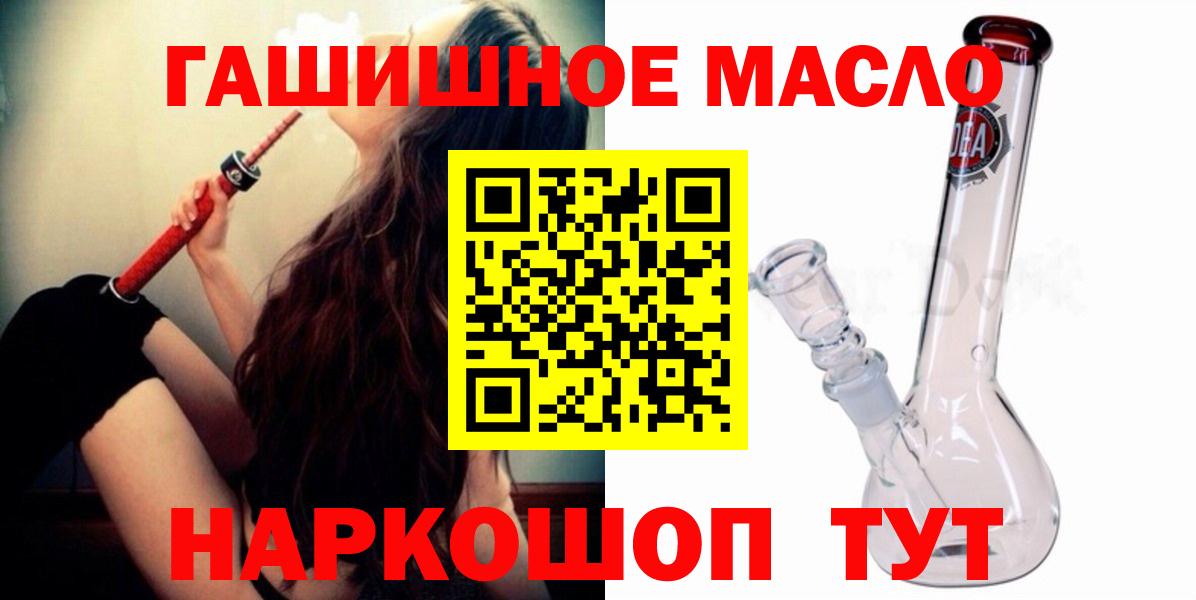 Армавир  ТГК вейп  ТГК гашишное масло  где продают   Вход с VPN 