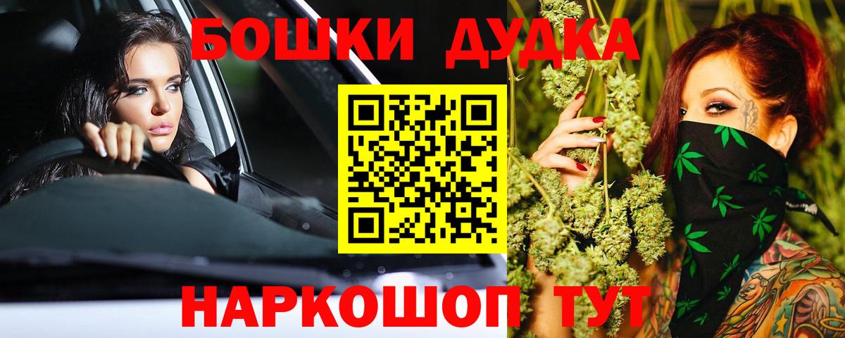 Бошки Шишки LSD WEED Армавир